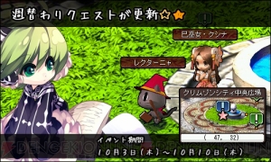 『Le Ciel Bleu ～ル・シエル・ブルー～』のアイテムモールに期間限定福箱“神無箱”が入荷――秋にちなんだアイテムが盛りだくさん