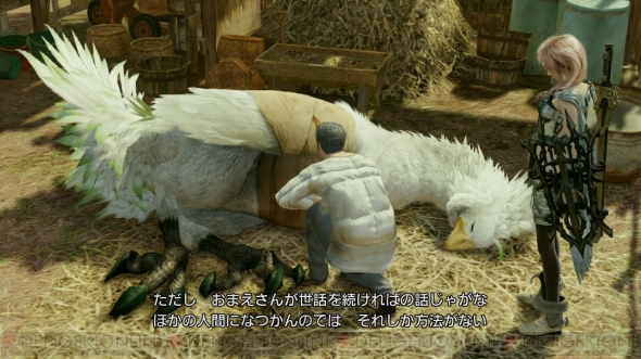 『ライトニング リターンズ FF13』