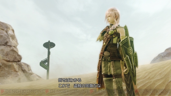 『ライトニング リターンズ FF13』