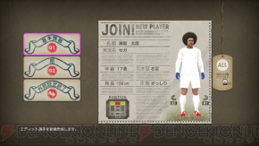 サカつく プロサッカークラブをつくろう のエディット選手の能力や特徴はスロットゲームで決める 運次第でチームのエースに 電撃オンライン