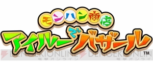 『アイテムプレゼント』
