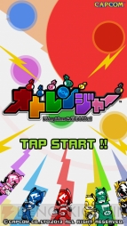 『オトレンジャー』