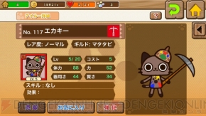 『モンハン商店　アイルーでバザール』