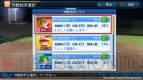 『実況パワフルプロ野球2013』