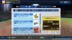 『実況パワフルプロ野球2013』