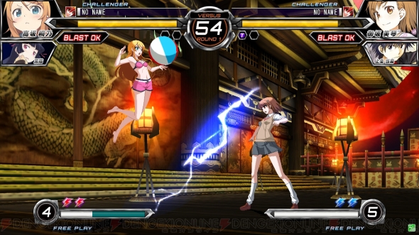 『電撃文庫 FIGHTING CLIMAX（ファイティングクライマックス）』