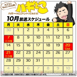 『ガイストクラッシャー』