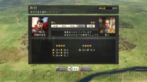 『信長の野望・創造』