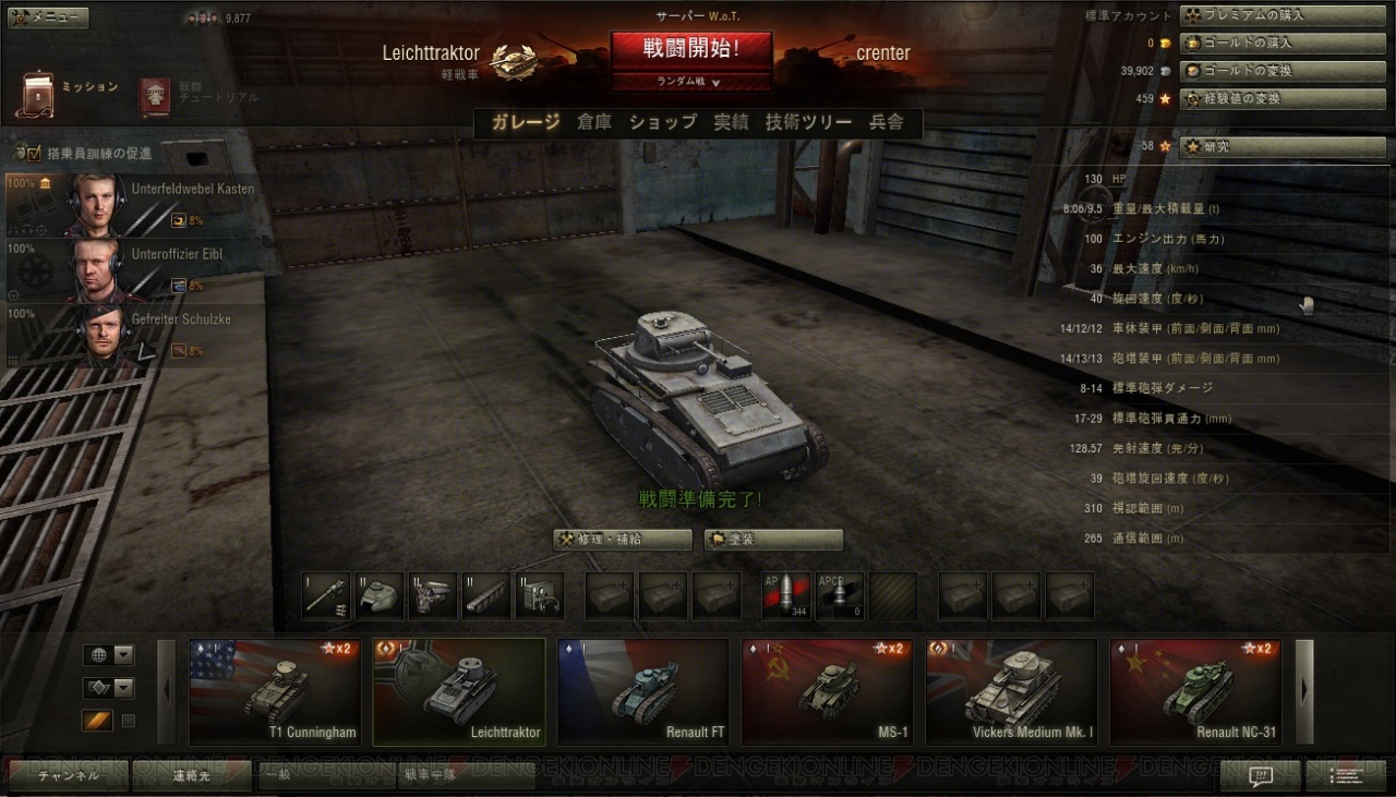 World Of Tanks の戦場における立ち回りの基本をレクチャー めざせ 戦車道免許皆伝 第2回 戦闘の基礎編 電撃オンライン
