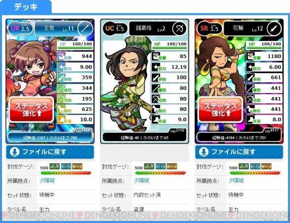 『ブラウザ三国志』