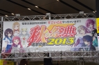 “電撃文庫 秋の祭典 2013”