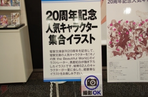 “電撃文庫 秋の祭典 2013”
