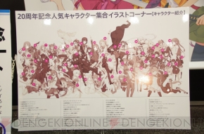 “電撃文庫 秋の祭典 2013”