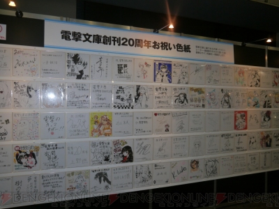 “電撃文庫 秋の祭典 2013”