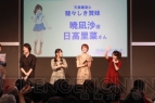 ストライク ザ ブラッド ステージと ストブらじお 雪菜と凪沙のおとなり放送局 公開録音の模様をあわせてお届け 電撃オンライン