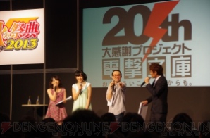 “電撃文庫創刊20周年 大感謝プロジェクト”