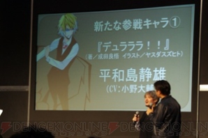 “電撃文庫創刊20周年 大感謝プロジェクト”