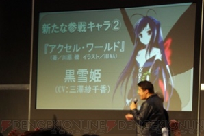 “電撃文庫創刊20周年 大感謝プロジェクト”