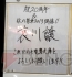 “電撃文庫 秋の祭典2013”