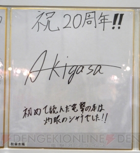 “電撃文庫 秋の祭典2013”で飾られていた電撃文庫創刊20周年お祝い色紙をギャラリー形式でご覧あれ！
