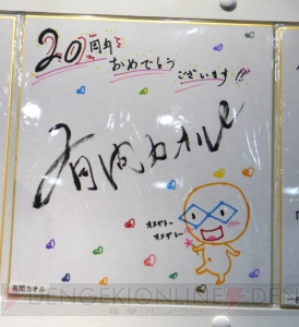 “電撃文庫 秋の祭典2013”で飾られていた電撃文庫創刊20周年お祝い色紙をギャラリー形式でご覧あれ！
