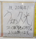 “電撃文庫 秋の祭典2013”
