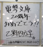 “電撃文庫 秋の祭典2013”