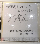 “電撃文庫 秋の祭典2013”