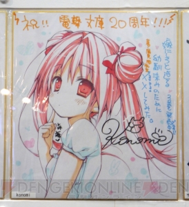 “電撃文庫 秋の祭典2013”で飾られていた電撃文庫創刊20周年お祝い色紙をギャラリー形式でご覧あれ！