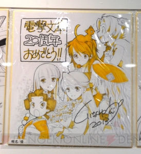 “電撃文庫 秋の祭典2013”で飾られていた電撃文庫創刊20周年お祝い色紙をギャラリー形式でご覧あれ！