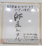 “電撃文庫 秋の祭典2013”