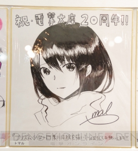 “電撃文庫 秋の祭典2013”で飾られていた電撃文庫創刊20周年お祝い色紙をギャラリー形式でご覧あれ！