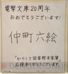 “電撃文庫 秋の祭典2013”