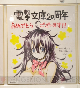 “電撃文庫 秋の祭典2013”で飾られていた電撃文庫創刊20周年お祝い色紙をギャラリー形式でご覧あれ！