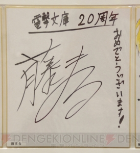 “電撃文庫 秋の祭典2013”で飾られていた電撃文庫創刊20周年お祝い色紙をギャラリー形式でご覧あれ！