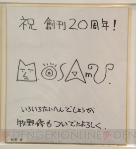 “電撃文庫 秋の祭典2013”で飾られていた電撃文庫創刊20周年お祝い色紙をギャラリー形式でご覧あれ！
