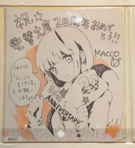 “電撃文庫 秋の祭典2013”で飾られていた電撃文庫創刊20周年お祝い色紙をギャラリー形式でご覧あれ！