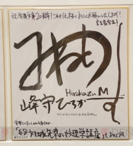 “電撃文庫 秋の祭典2013”で飾られていた電撃文庫創刊20周年お祝い色紙をギャラリー形式でご覧あれ！