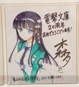 “電撃文庫 秋の祭典2013”で飾られていた電撃文庫創刊20周年お祝い色紙をギャラリー形式でご覧あれ！