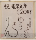 “電撃文庫 秋の祭典2013”