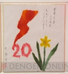 “電撃文庫 秋の祭典2013”