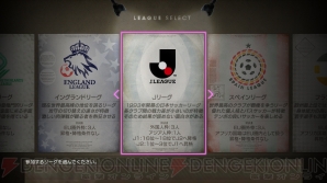 『サカつく プロサッカークラブをつくろう！』