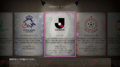 サカつく プロサッカークラブをつくろう のシーズン到来までいよいよ後1日 今回はクラブ作成の流れを徹底サポート 電撃オンライン