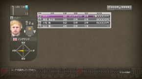 サカつく プロサッカークラブをつくろう のシーズン到来までいよいよ後1日 今回はクラブ作成の流れを徹底サポート 電撃オンライン