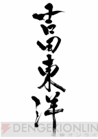 龍が如く 維新！』で描かれる新たな坂本龍馬のドラマ――その根幹に