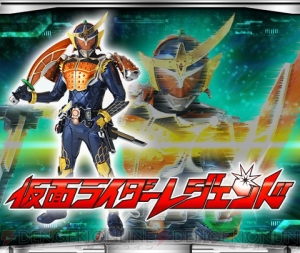 仮面ライダーレジェンド に 仮面ライダー鎧武 が登場 仮面ライダー鎧武のブレイブジュエルが全員にもらえるキャンペーンも 電撃オンライン 仮面ライダーレジェンド に 仮面ライダー鎧武 が登場 仮面ライダー鎧武のブレイブジュエルが全員にもらえるキャンペーンも 電撃オンライン