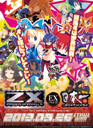 『Z/X -Zillions of enemy X-』