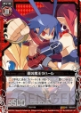 『Z/X -Zillions of enemy X-』