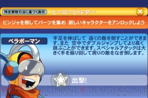 Bravoman Binja Bash の日本語ローカライズ版がapp Storeとgoogle Playで配信中 電撃オンライン