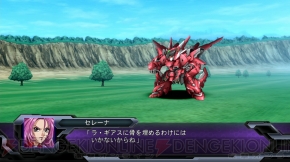 『スーパーロボット大戦OG ダークプリズン』